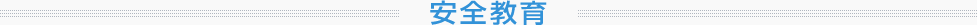 6Sの徹底