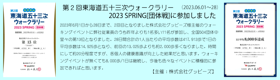 東海道53次
