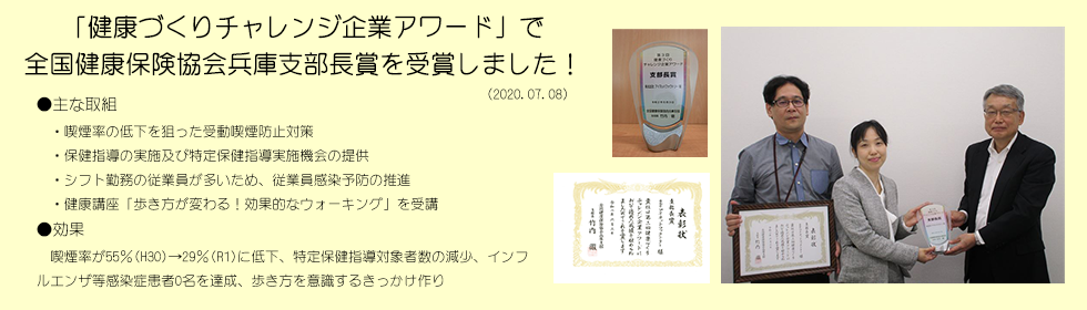 支部長賞