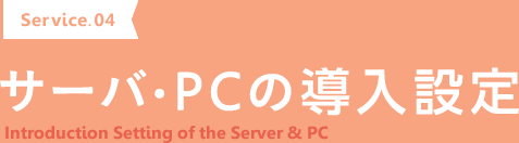 プロジェクト支援
