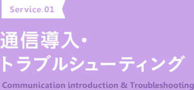 プロジェクト支援