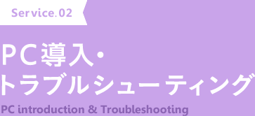 プロジェクト支援