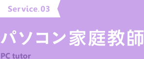 プロジェクト支援